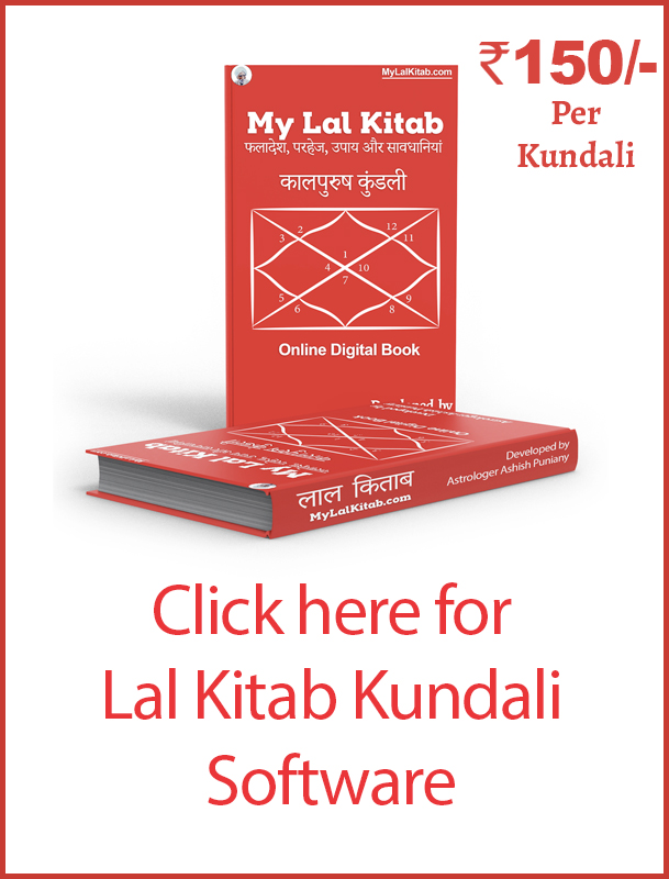 Online Lal Kitab Kundali From MyLalKitab.com
